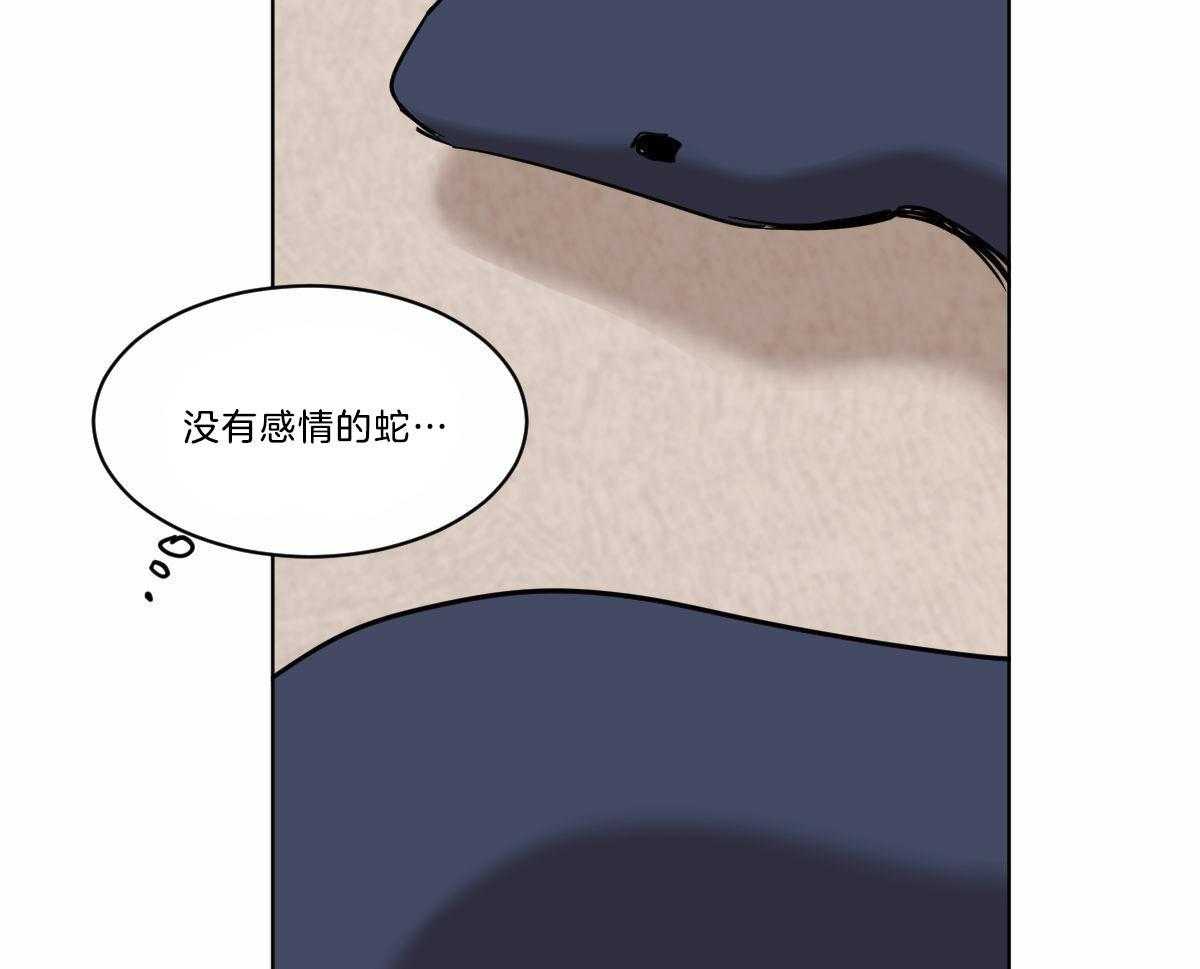 《变温禽兽》漫画最新章节第40话 你不能和我在一起免费下拉式在线观看章节第【11】张图片