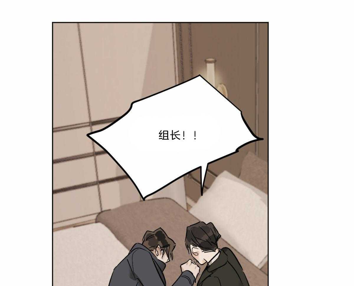 《变温禽兽》漫画最新章节第40话 你不能和我在一起免费下拉式在线观看章节第【23】张图片