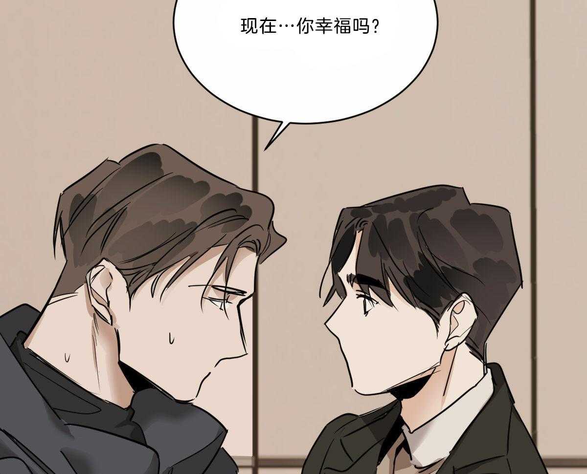 《变温禽兽》漫画最新章节第40话 你不能和我在一起免费下拉式在线观看章节第【31】张图片