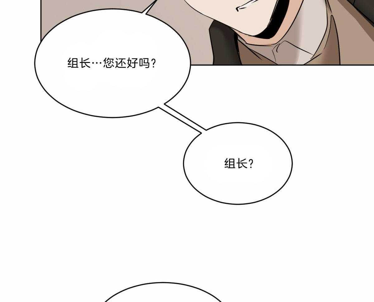 《变温禽兽》漫画最新章节第40话 你不能和我在一起免费下拉式在线观看章节第【18】张图片