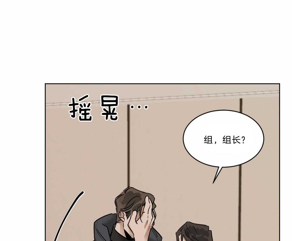 《变温禽兽》漫画最新章节第40话 你不能和我在一起免费下拉式在线观看章节第【41】张图片