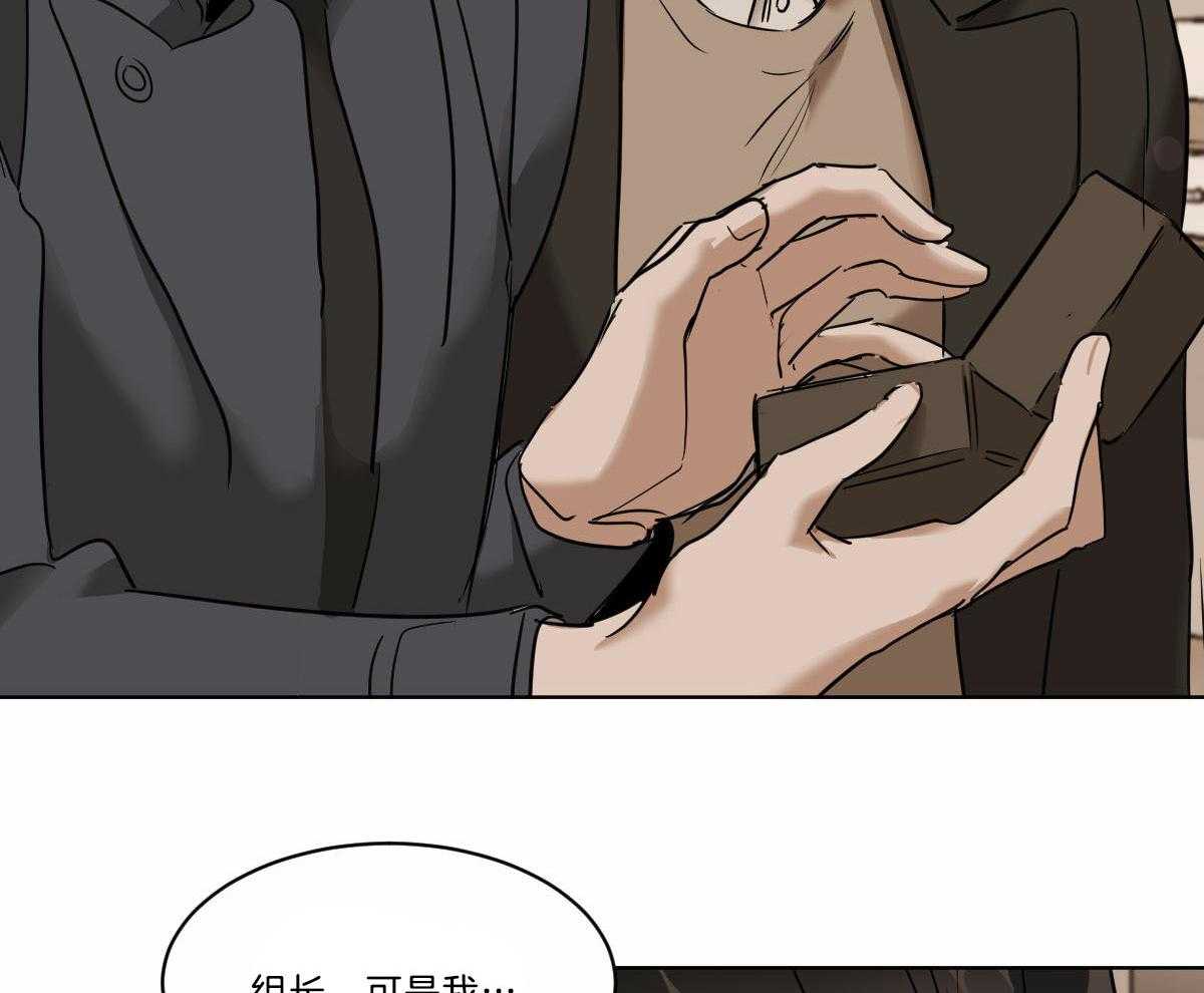 《变温禽兽》漫画最新章节第40话 你不能和我在一起免费下拉式在线观看章节第【45】张图片