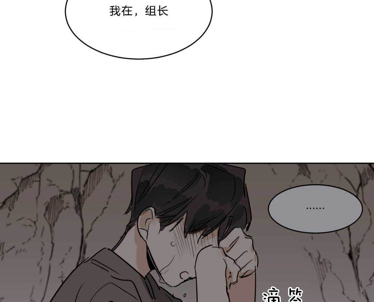 《变温禽兽》漫画最新章节第40话 你不能和我在一起免费下拉式在线观看章节第【34】张图片