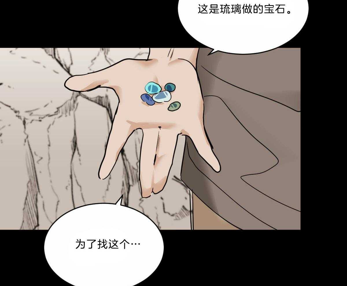 《变温禽兽》漫画最新章节第40话 你不能和我在一起免费下拉式在线观看章节第【51】张图片