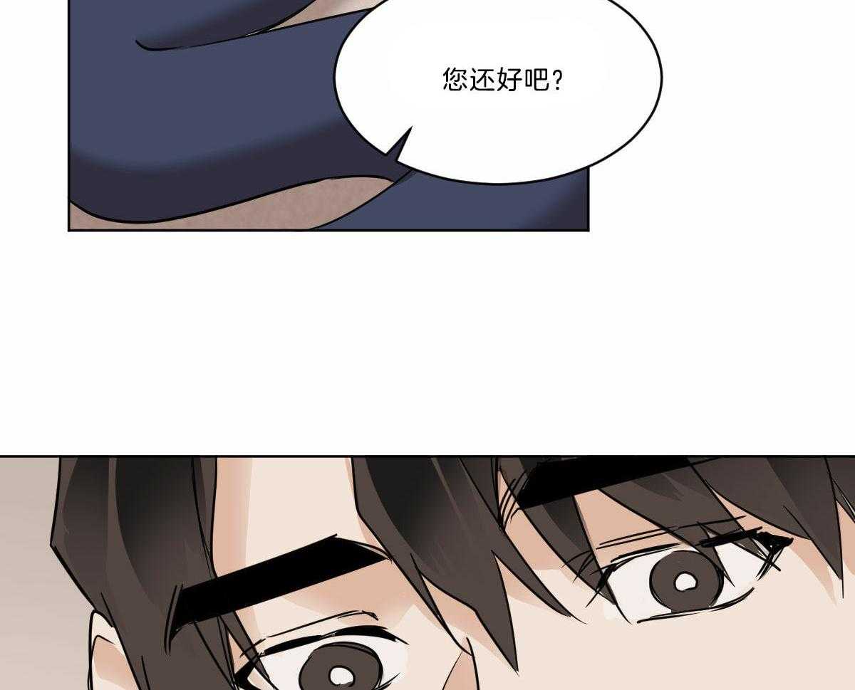 《变温禽兽》漫画最新章节第40话 你不能和我在一起免费下拉式在线观看章节第【16】张图片