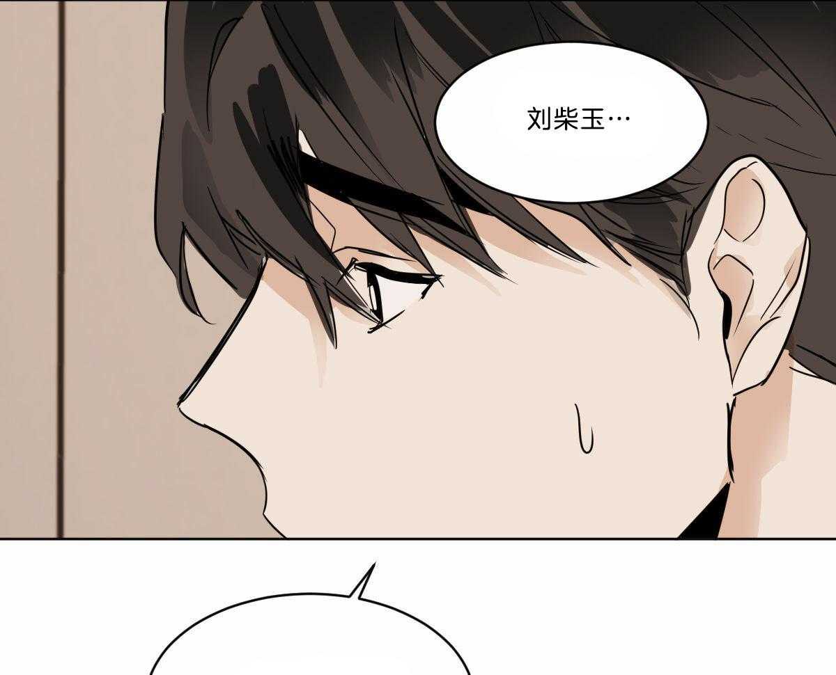 《变温禽兽》漫画最新章节第40话 你不能和我在一起免费下拉式在线观看章节第【35】张图片