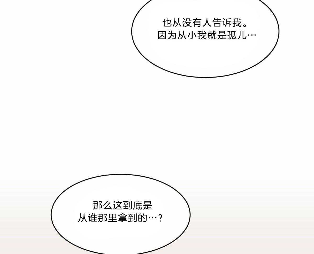 《变温禽兽》漫画最新章节第40话 你不能和我在一起免费下拉式在线观看章节第【4】张图片