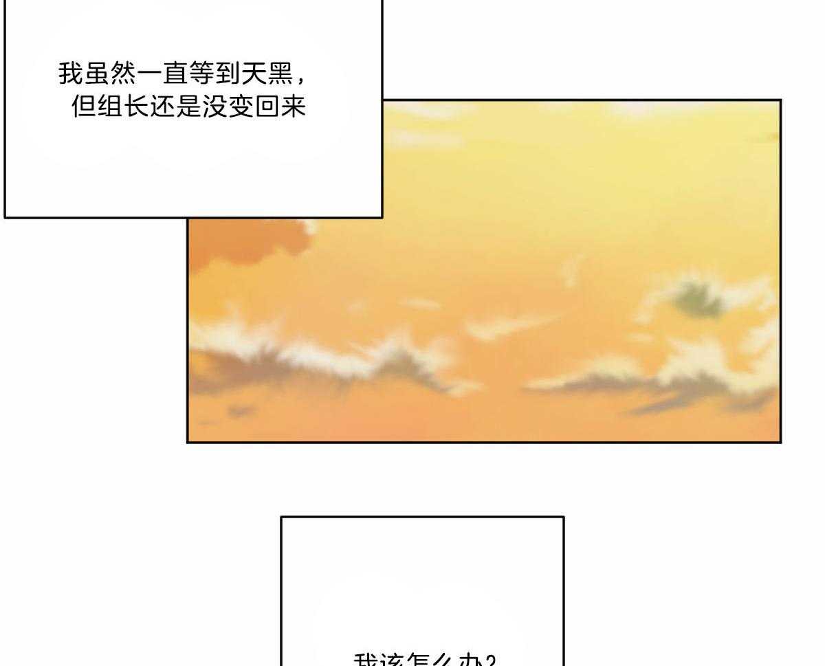 《变温禽兽》漫画最新章节第40话 你不能和我在一起免费下拉式在线观看章节第【9】张图片