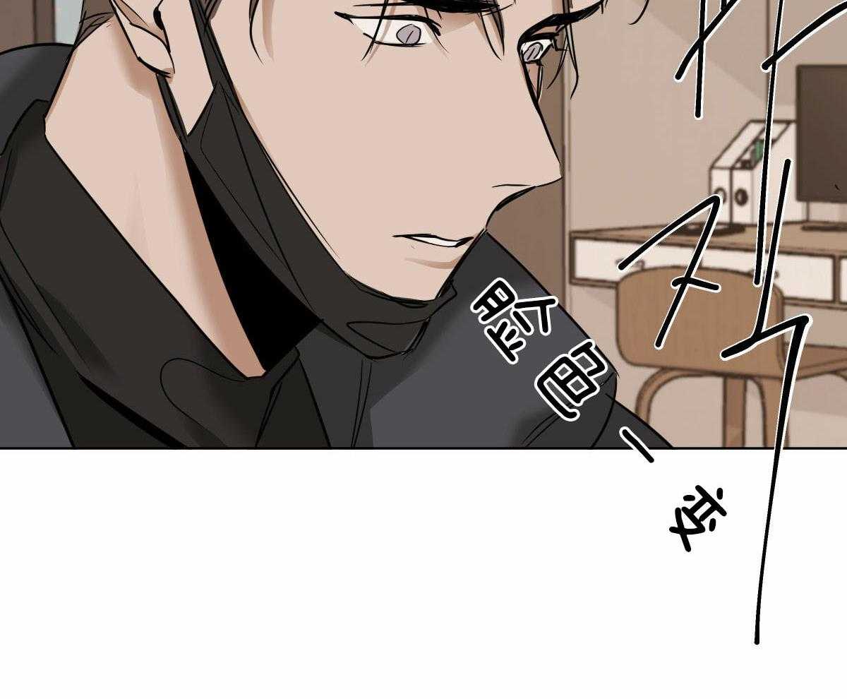 《变温禽兽》漫画最新章节第40话 你不能和我在一起免费下拉式在线观看章节第【42】张图片