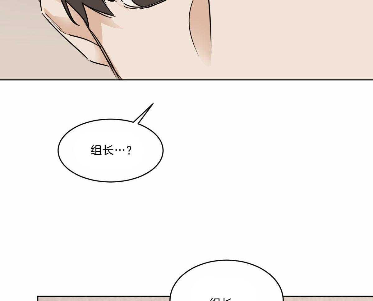 《变温禽兽》漫画最新章节第40话 你不能和我在一起免费下拉式在线观看章节第【15】张图片