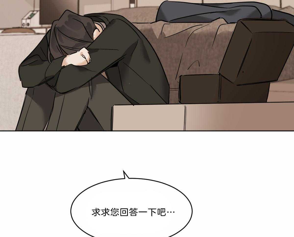 《变温禽兽》漫画最新章节第40话 你不能和我在一起免费下拉式在线观看章节第【2】张图片