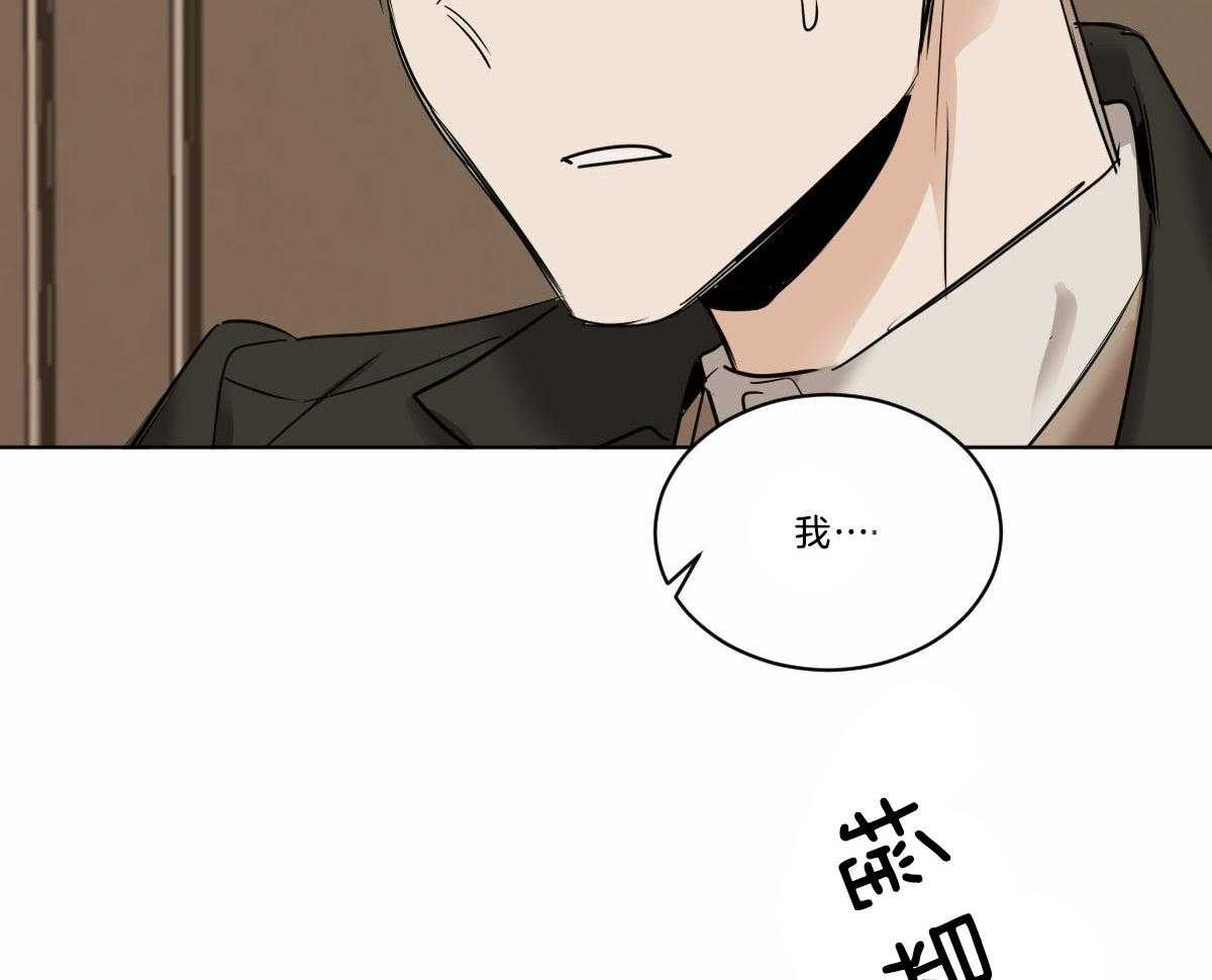 《变温禽兽》漫画最新章节第40话 你不能和我在一起免费下拉式在线观看章节第【28】张图片