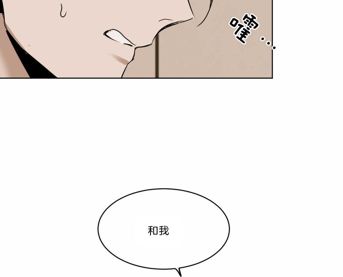 《变温禽兽》漫画最新章节第40话 你不能和我在一起免费下拉式在线观看章节第【26】张图片