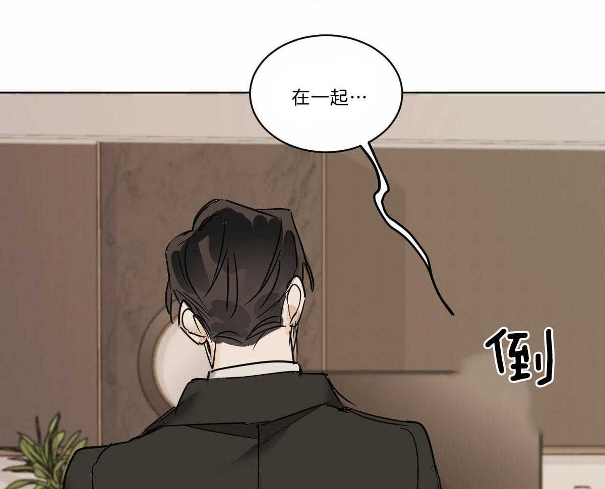 《变温禽兽》漫画最新章节第40话 你不能和我在一起免费下拉式在线观看章节第【25】张图片