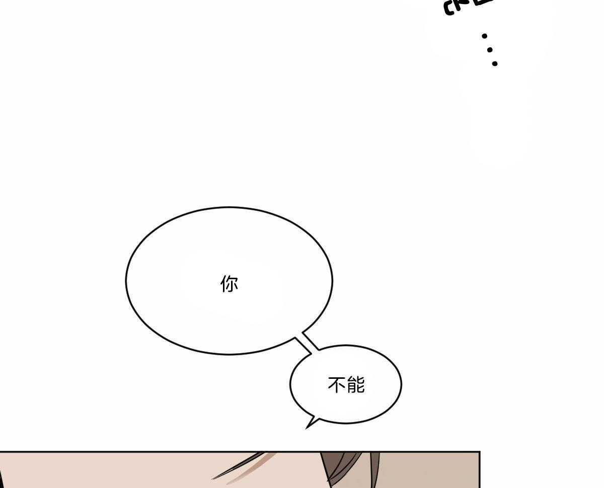 《变温禽兽》漫画最新章节第40话 你不能和我在一起免费下拉式在线观看章节第【27】张图片