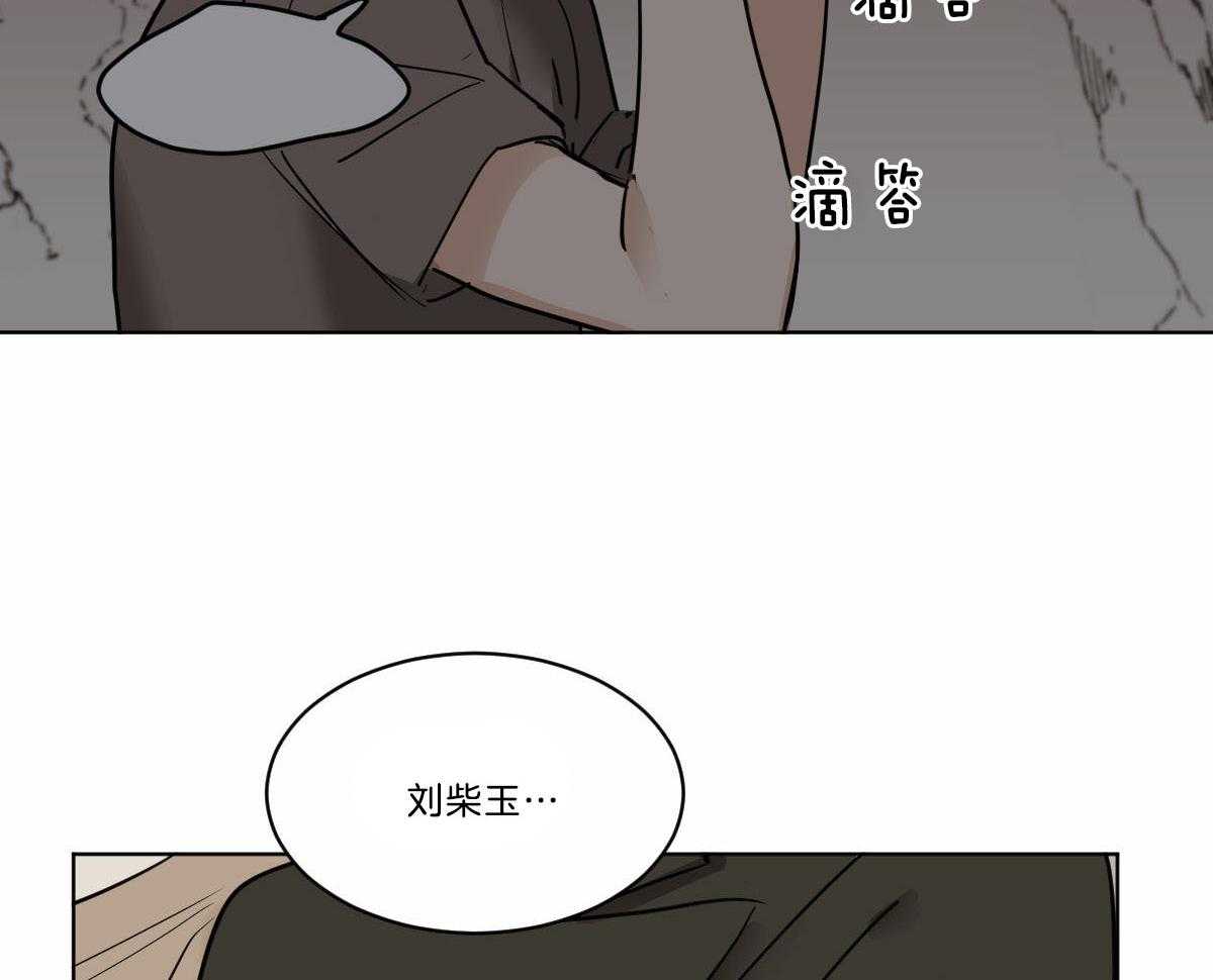 《变温禽兽》漫画最新章节第40话 你不能和我在一起免费下拉式在线观看章节第【33】张图片