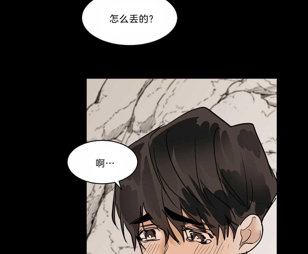 《变温禽兽》漫画最新章节第40话 你不能和我在一起免费下拉式在线观看章节第【54】张图片