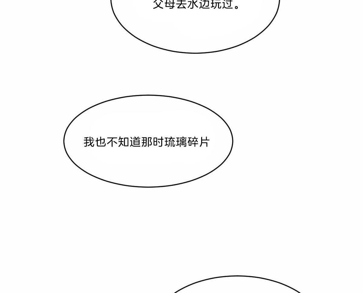 《变温禽兽》漫画最新章节第40话 你不能和我在一起免费下拉式在线观看章节第【5】张图片