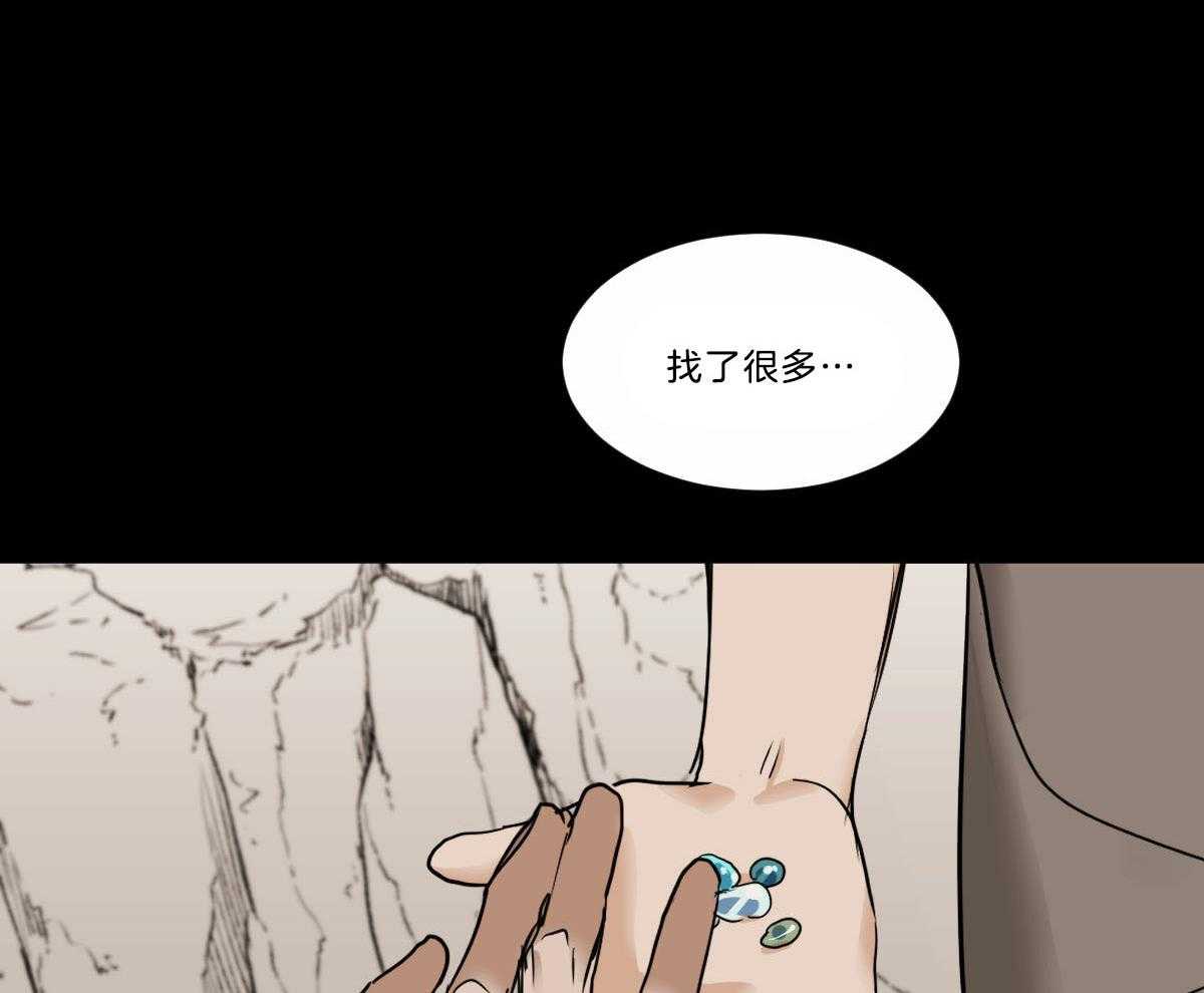 《变温禽兽》漫画最新章节第40话 你不能和我在一起免费下拉式在线观看章节第【49】张图片