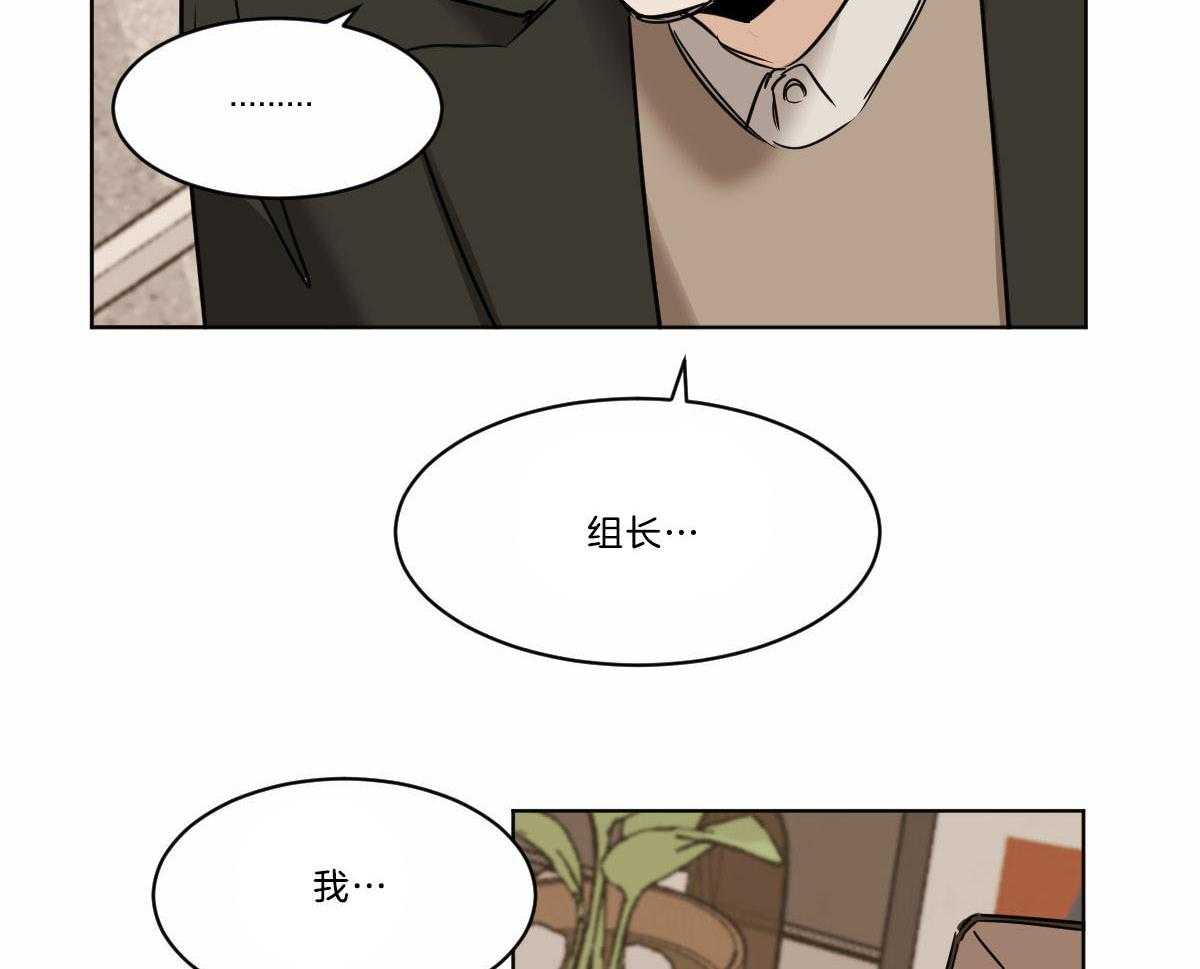 《变温禽兽》漫画最新章节第40话 你不能和我在一起免费下拉式在线观看章节第【7】张图片