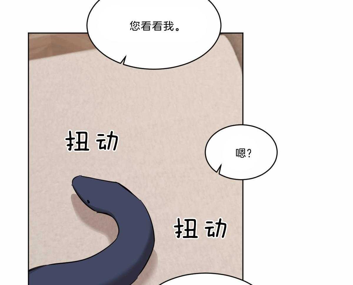 《变温禽兽》漫画最新章节第40话 你不能和我在一起免费下拉式在线观看章节第【17】张图片