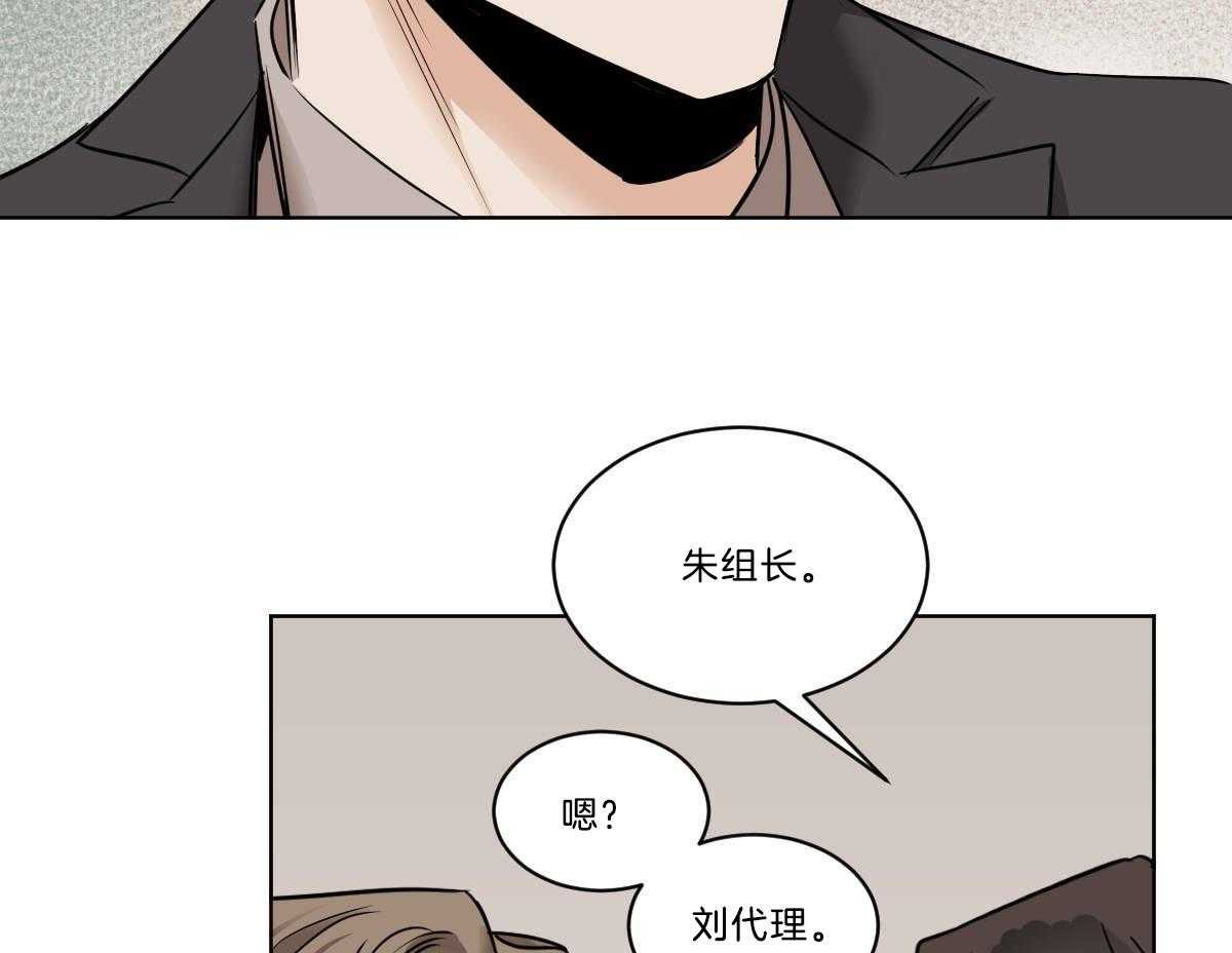 《变温禽兽》漫画最新章节第41话 背后非议免费下拉式在线观看章节第【10】张图片