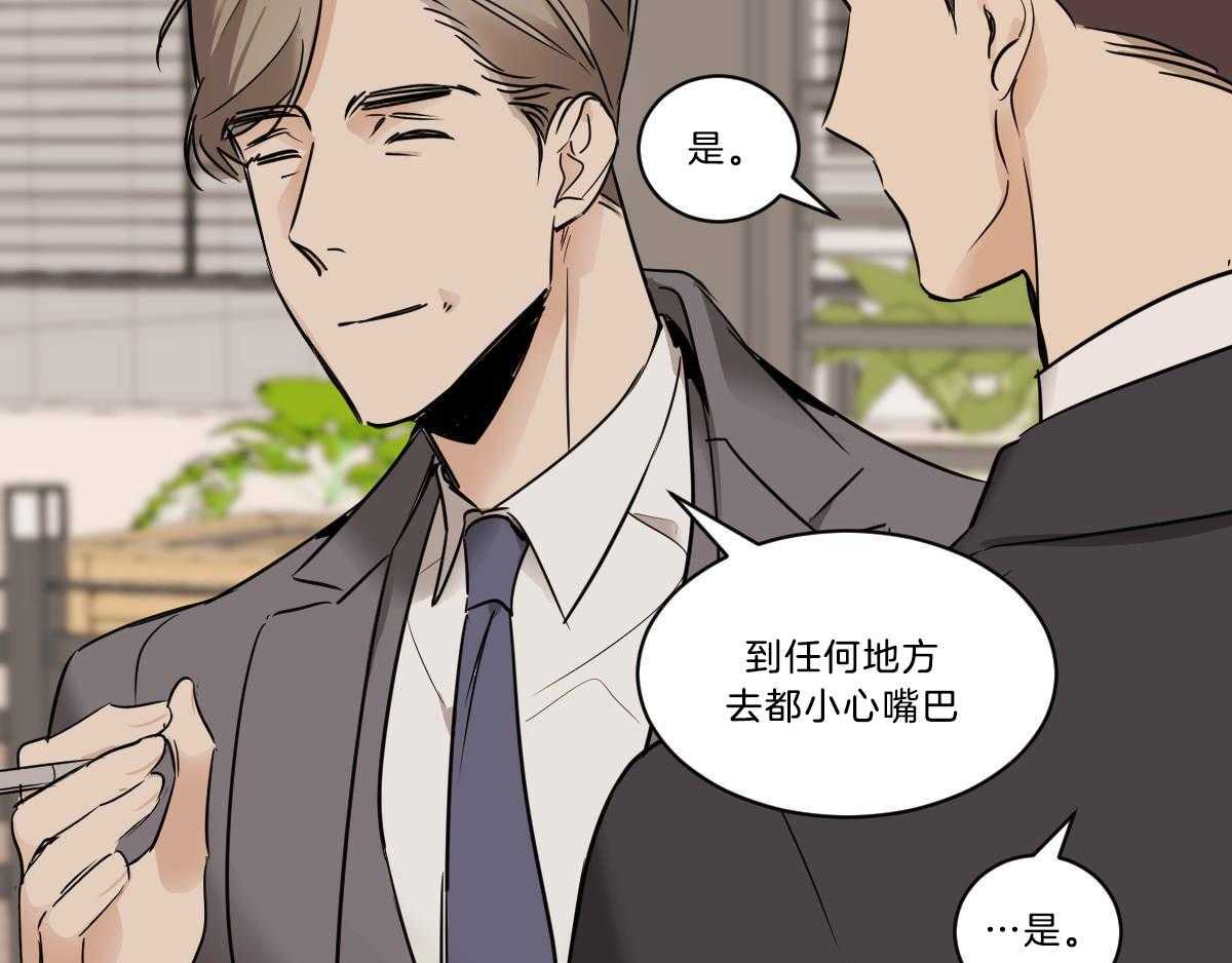 《变温禽兽》漫画最新章节第41话 背后非议免费下拉式在线观看章节第【36】张图片