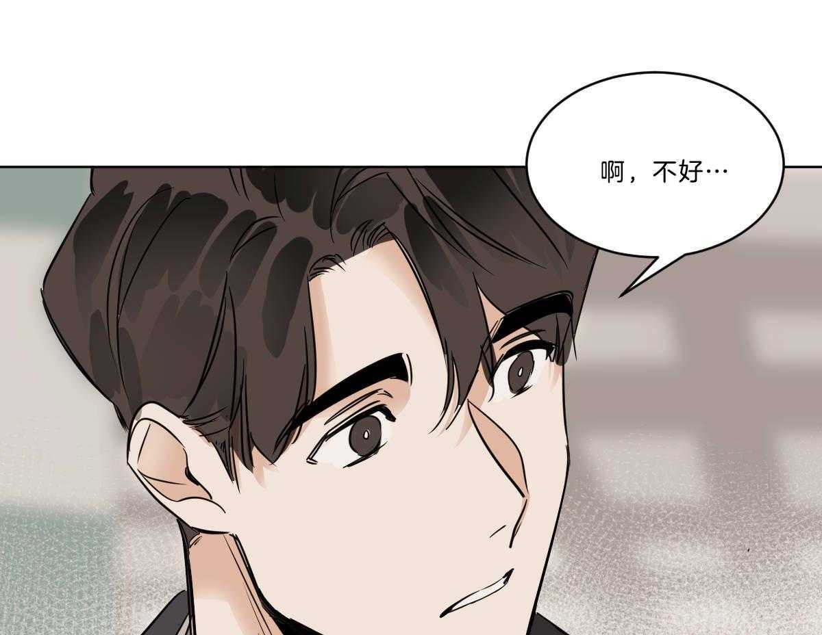 《变温禽兽》漫画最新章节第41话 背后非议免费下拉式在线观看章节第【11】张图片