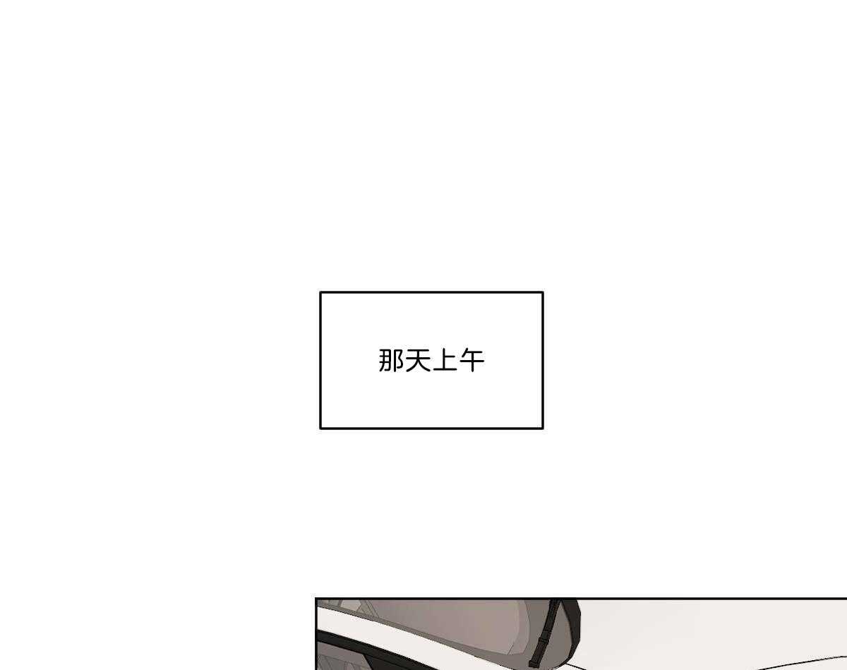 《变温禽兽》漫画最新章节第41话 背后非议免费下拉式在线观看章节第【25】张图片