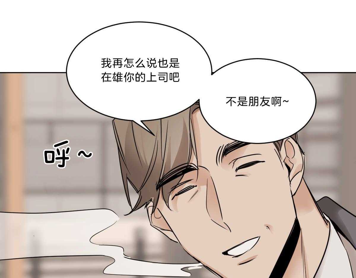 《变温禽兽》漫画最新章节第41话 背后非议免费下拉式在线观看章节第【40】张图片