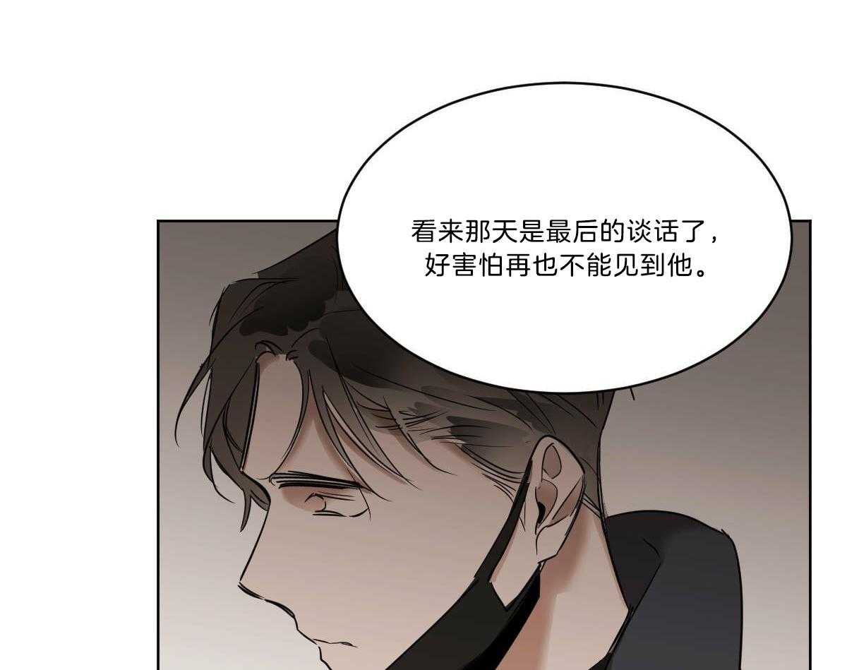 《变温禽兽》漫画最新章节第41话 背后非议免费下拉式在线观看章节第【18】张图片