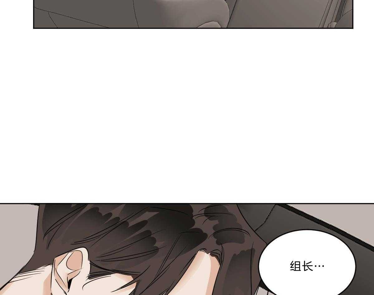 《变温禽兽》漫画最新章节第41话 背后非议免费下拉式在线观看章节第【20】张图片