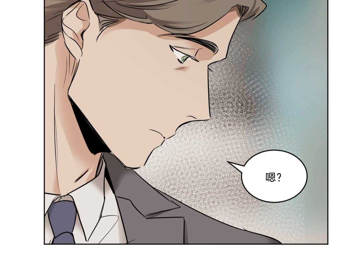 《变温禽兽》漫画最新章节第41话 背后非议免费下拉式在线观看章节第【7】张图片