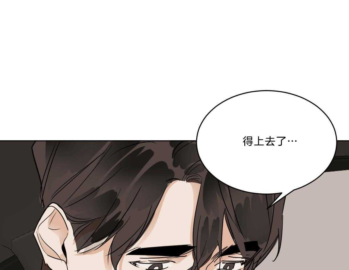 《变温禽兽》漫画最新章节第41话 背后非议免费下拉式在线观看章节第【16】张图片