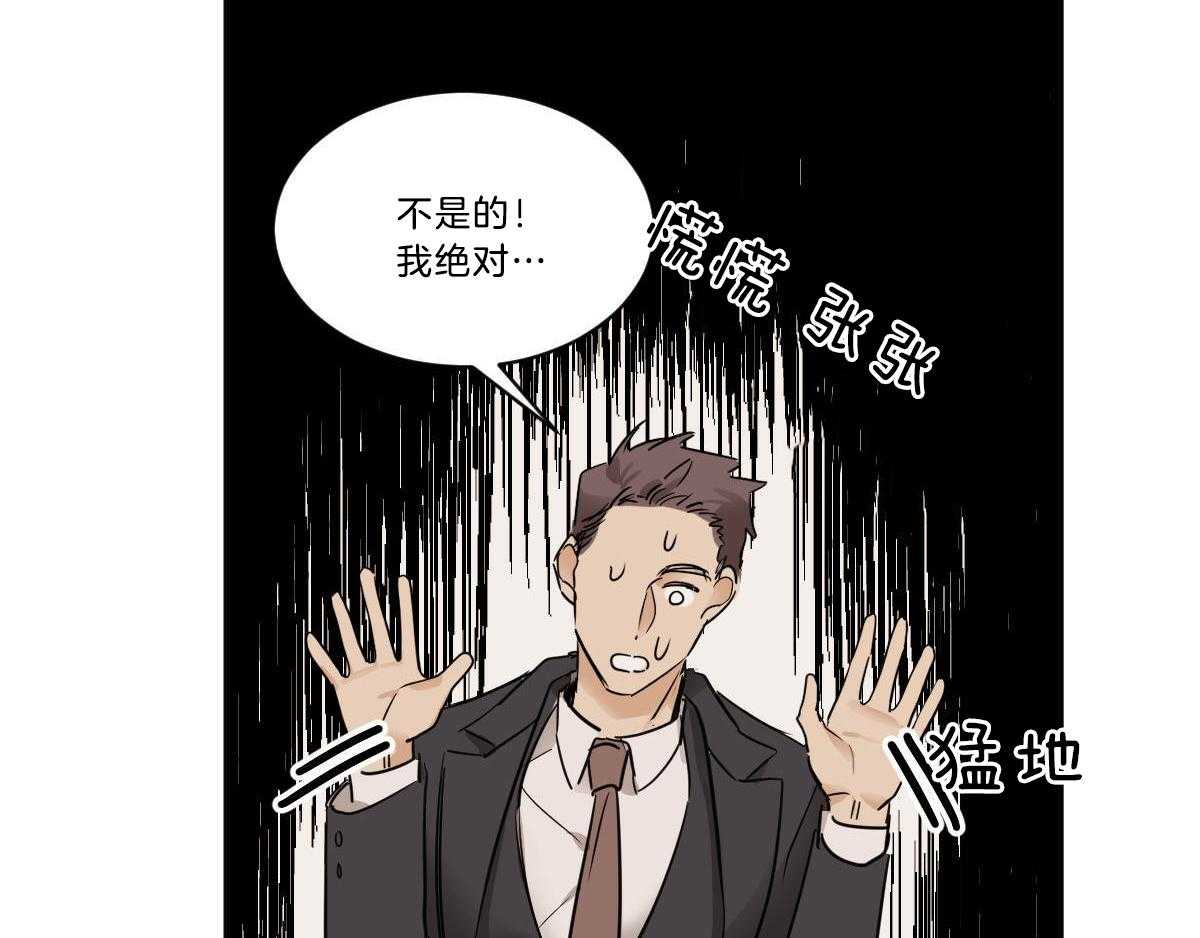 《变温禽兽》漫画最新章节第41话 背后非议免费下拉式在线观看章节第【38】张图片