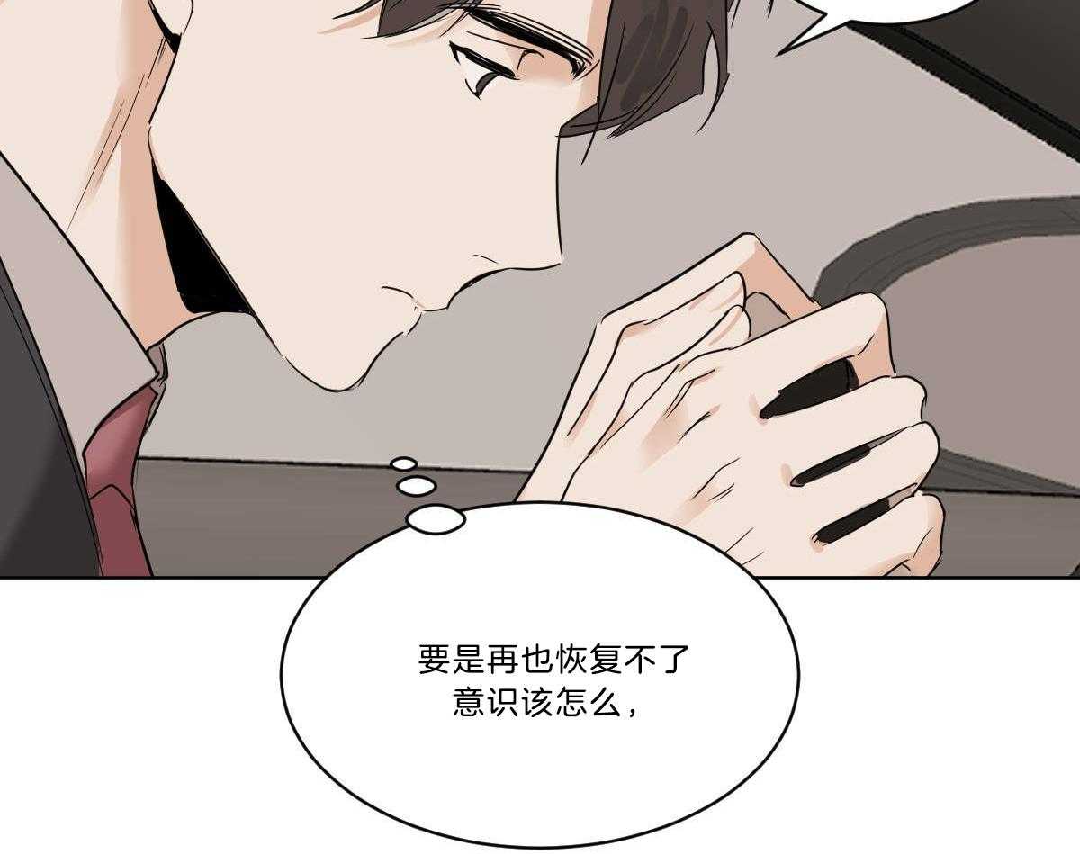 《变温禽兽》漫画最新章节第41话 背后非议免费下拉式在线观看章节第【19】张图片