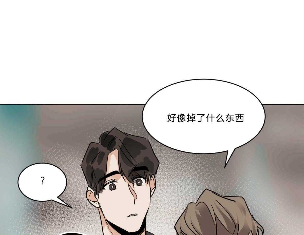 《变温禽兽》漫画最新章节第41话 背后非议免费下拉式在线观看章节第【6】张图片