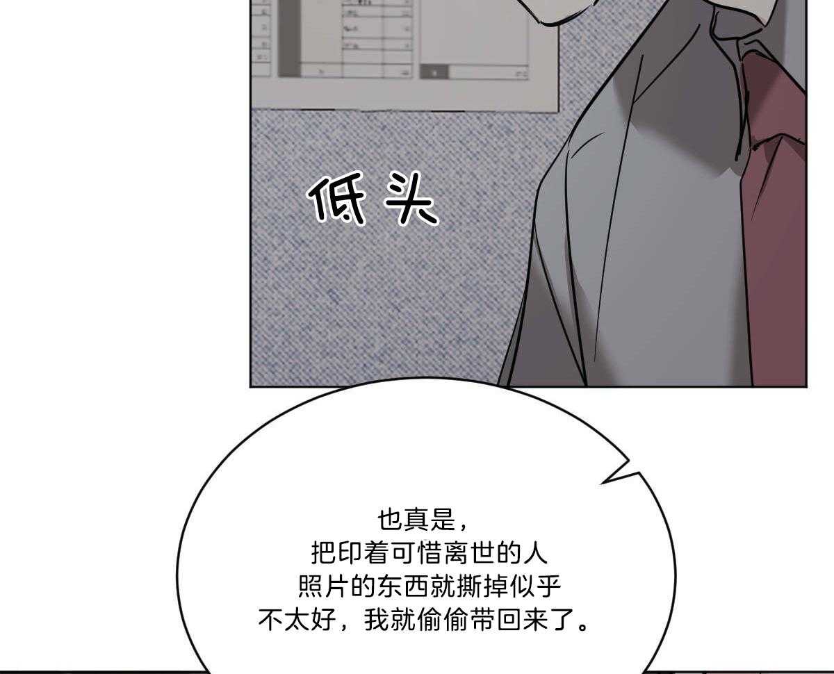 《变温禽兽》漫画最新章节第42话 都看见了免费下拉式在线观看章节第【22】张图片