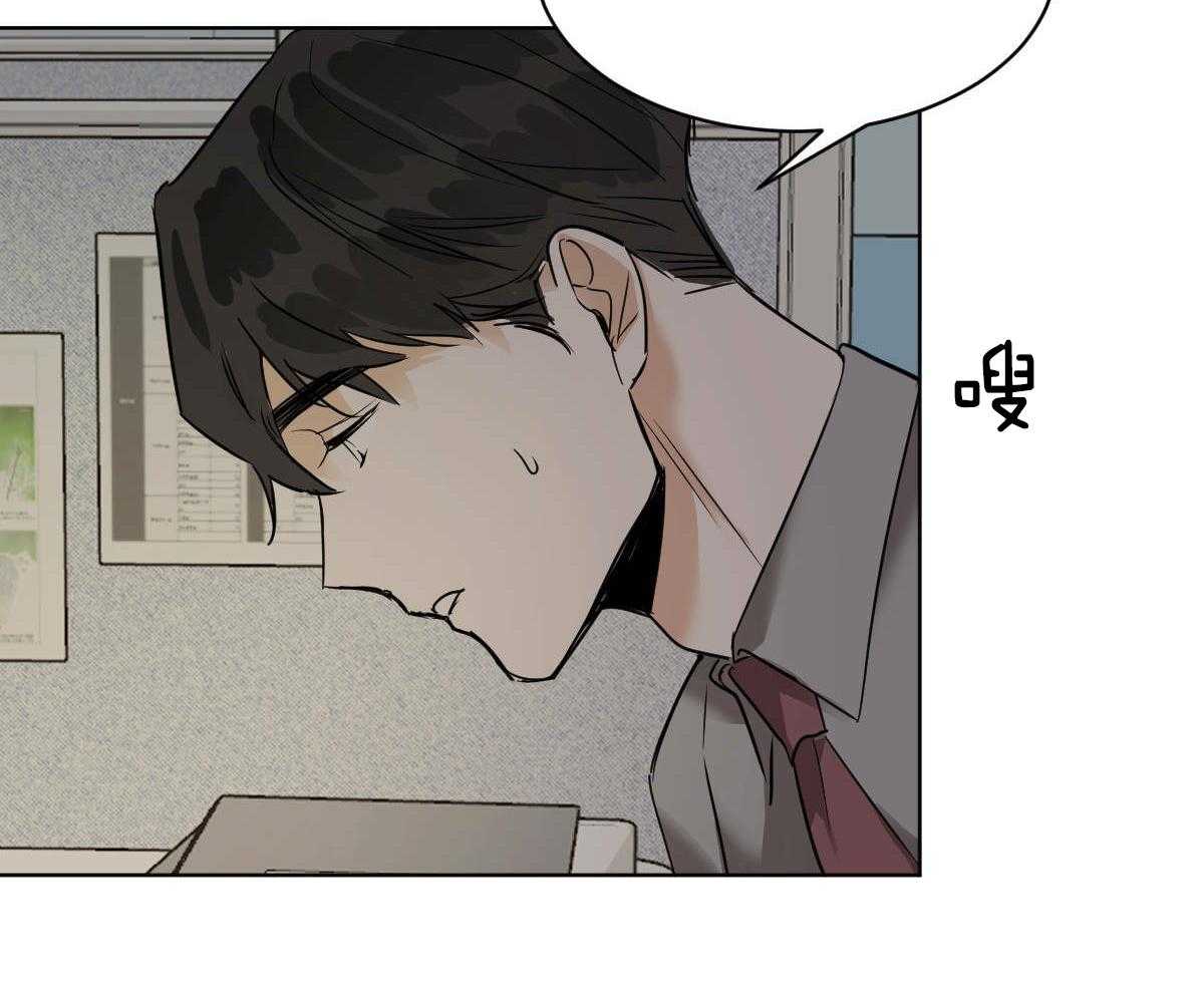 《变温禽兽》漫画最新章节第42话 都看见了免费下拉式在线观看章节第【11】张图片