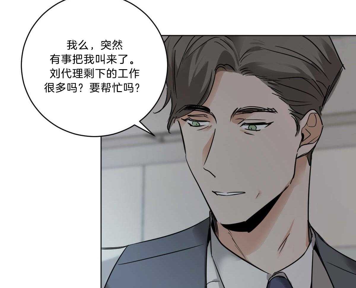 《变温禽兽》漫画最新章节第42话 都看见了免费下拉式在线观看章节第【33】张图片