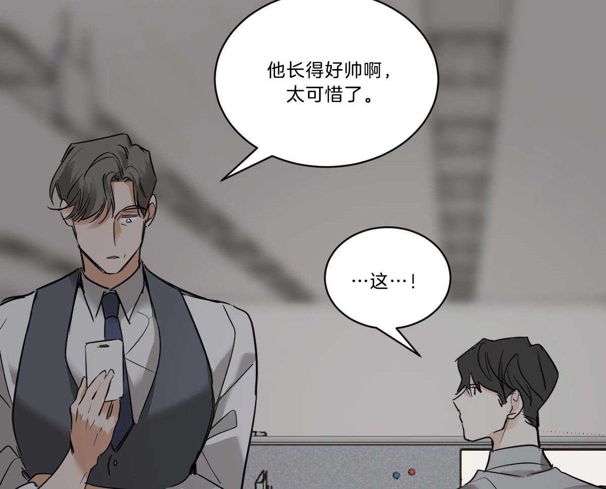 《变温禽兽》漫画最新章节第42话 都看见了免费下拉式在线观看章节第【20】张图片