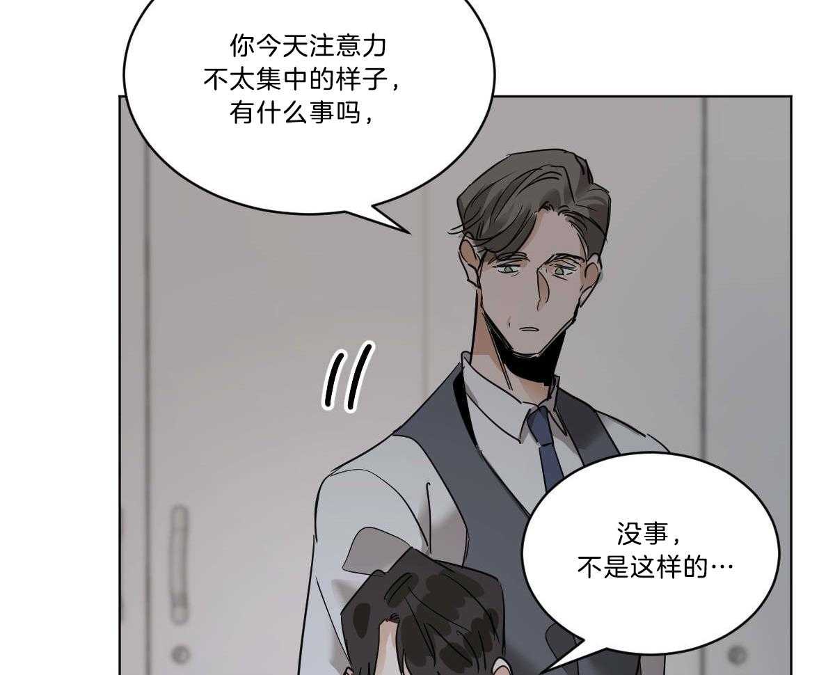 《变温禽兽》漫画最新章节第42话 都看见了免费下拉式在线观看章节第【30】张图片