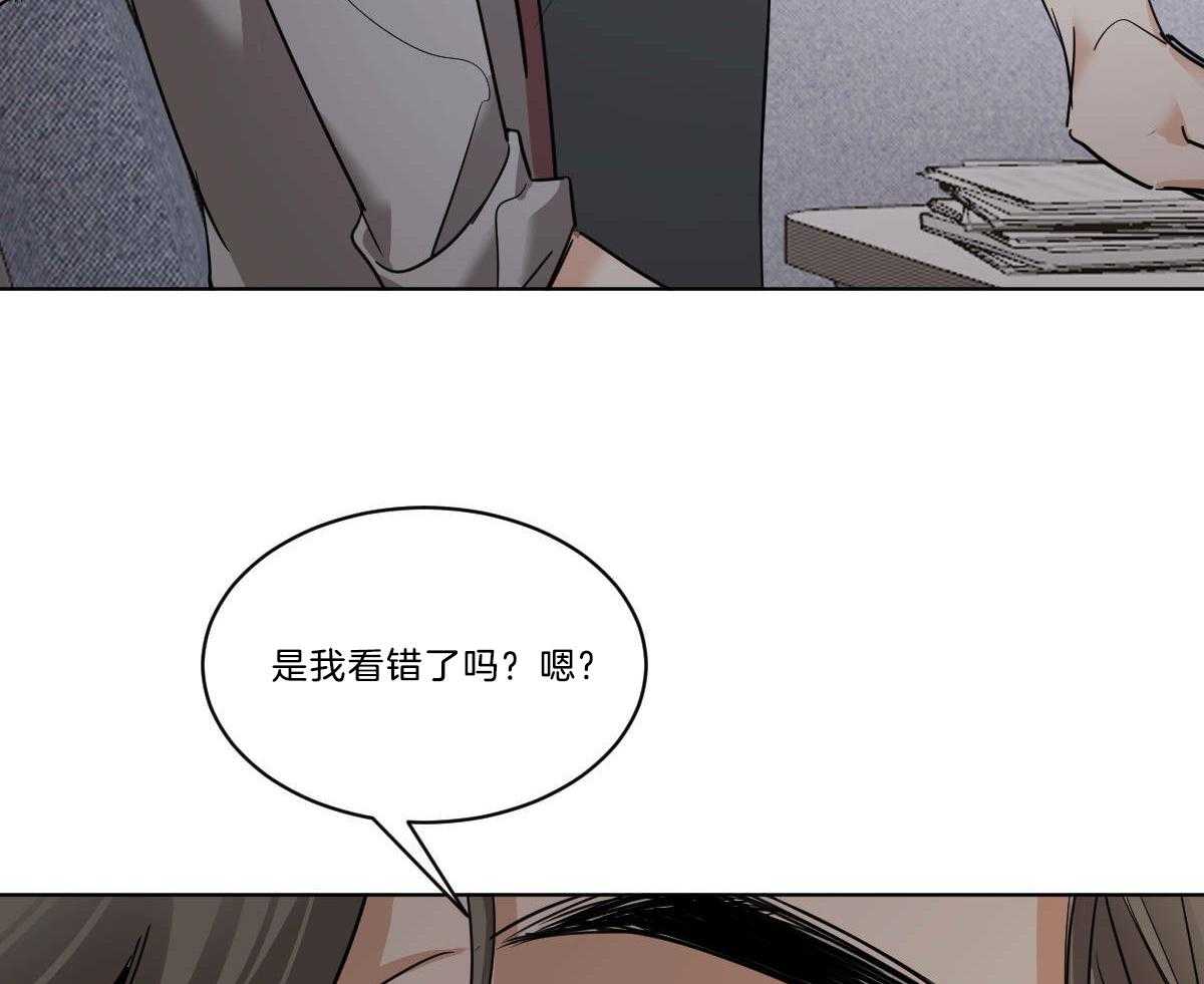 《变温禽兽》漫画最新章节第42话 都看见了免费下拉式在线观看章节第【3】张图片