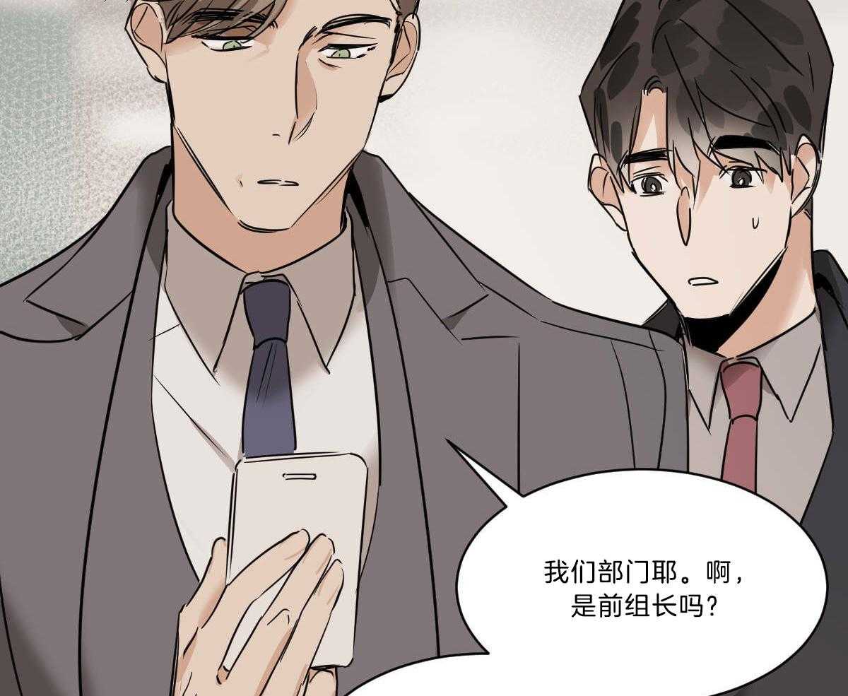 《变温禽兽》漫画最新章节第42话 都看见了免费下拉式在线观看章节第【48】张图片