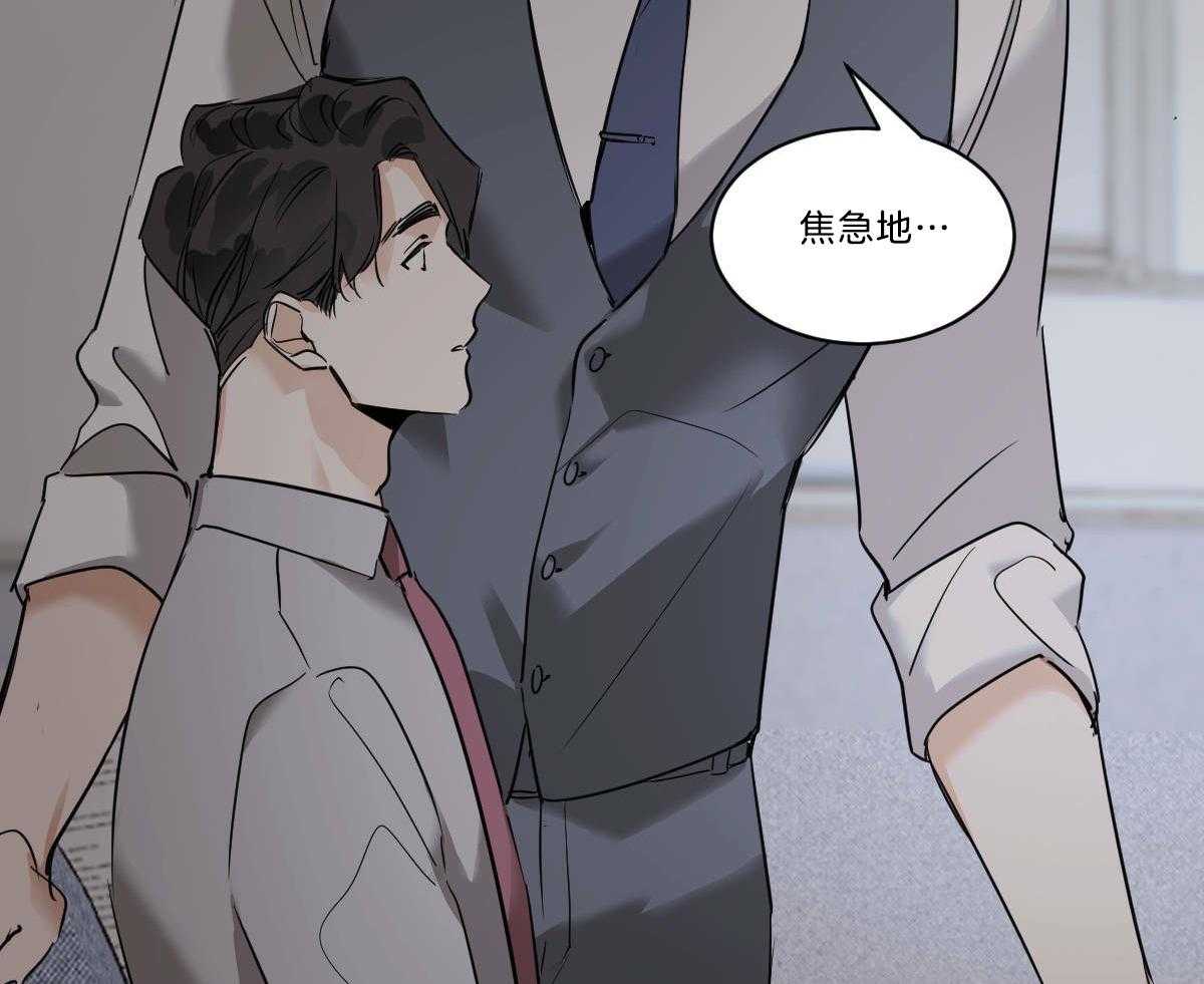 《变温禽兽》漫画最新章节第42话 都看见了免费下拉式在线观看章节第【4】张图片