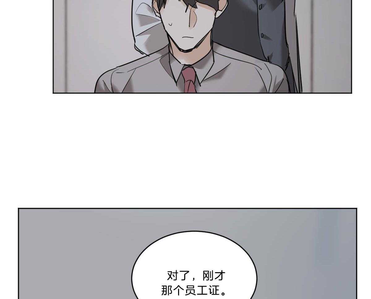 《变温禽兽》漫画最新章节第42话 都看见了免费下拉式在线观看章节第【29】张图片