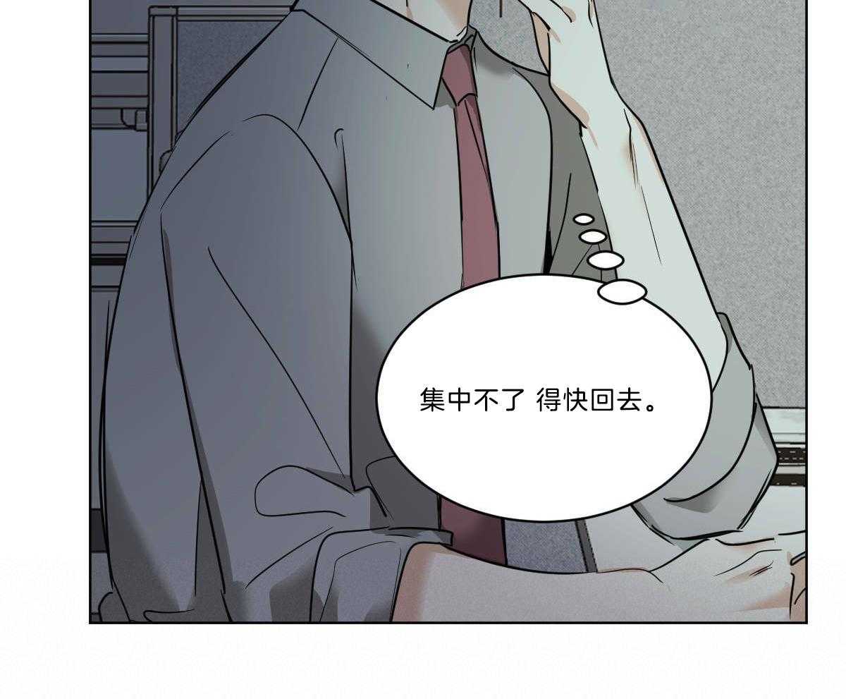 《变温禽兽》漫画最新章节第42话 都看见了免费下拉式在线观看章节第【36】张图片