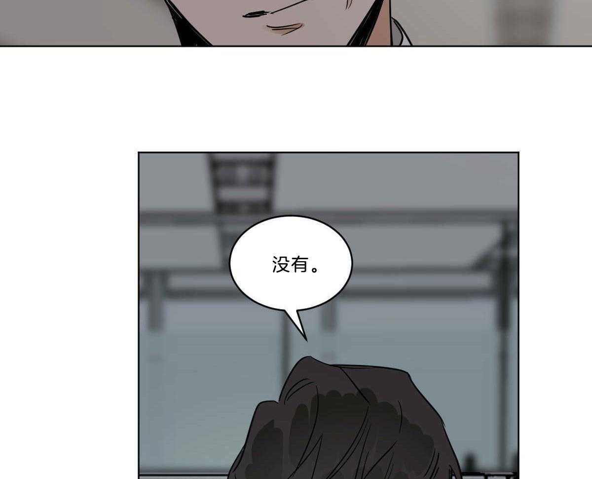 《变温禽兽》漫画最新章节第42话 都看见了免费下拉式在线观看章节第【17】张图片