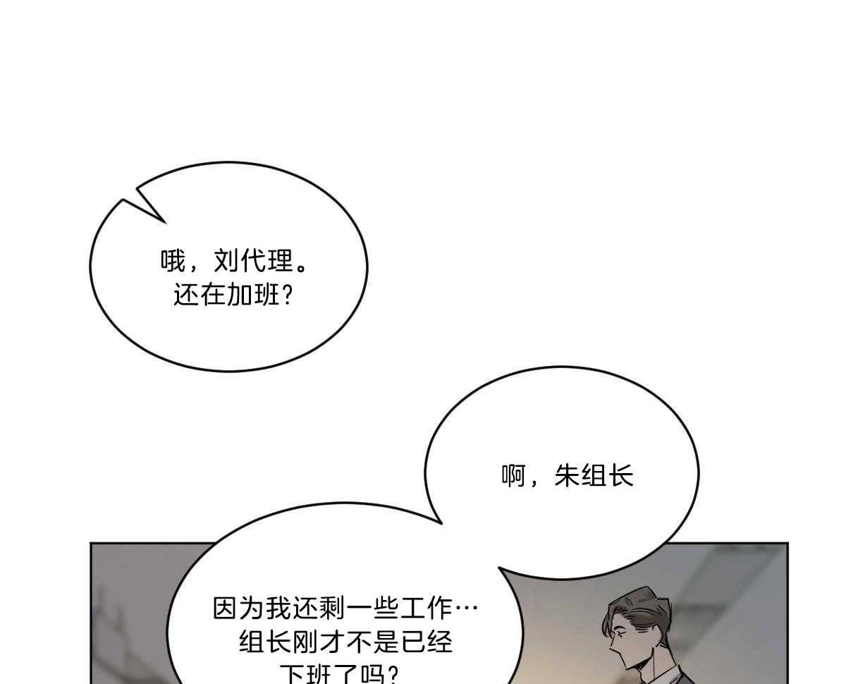 《变温禽兽》漫画最新章节第42话 都看见了免费下拉式在线观看章节第【35】张图片