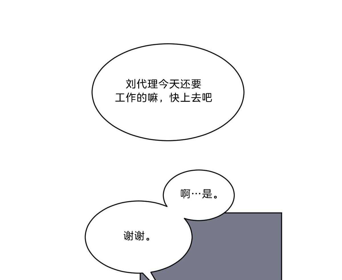 《变温禽兽》漫画最新章节第42话 都看见了免费下拉式在线观看章节第【42】张图片